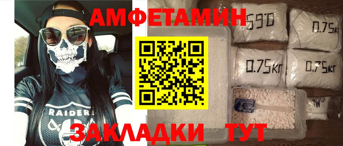 АМФ  площадка Telegram  Йошкар-Ола  Amphetamine Розовый  Вход с VPN 