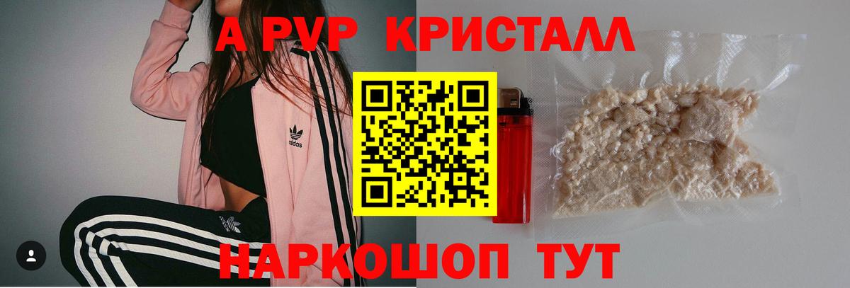 Йошкар-Ола  A PVP Соль  A-PVP крисы CK  Альфа ПВП VHQ  Alpha PVP  Вход с VPN 
