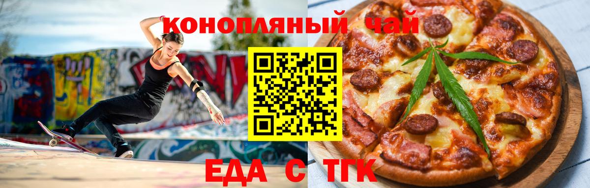 Cannafood конопля  Вход с VPN  Йошкар-Ола 