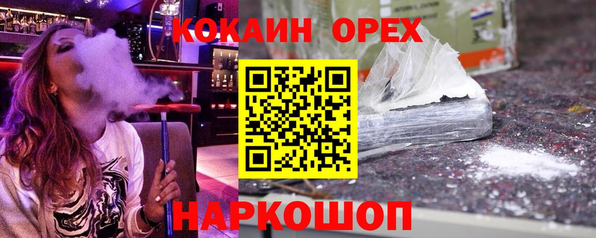 Йошкар-Ола  Кокаин Боливия  Cocaine Columbia  Вход с VPN 