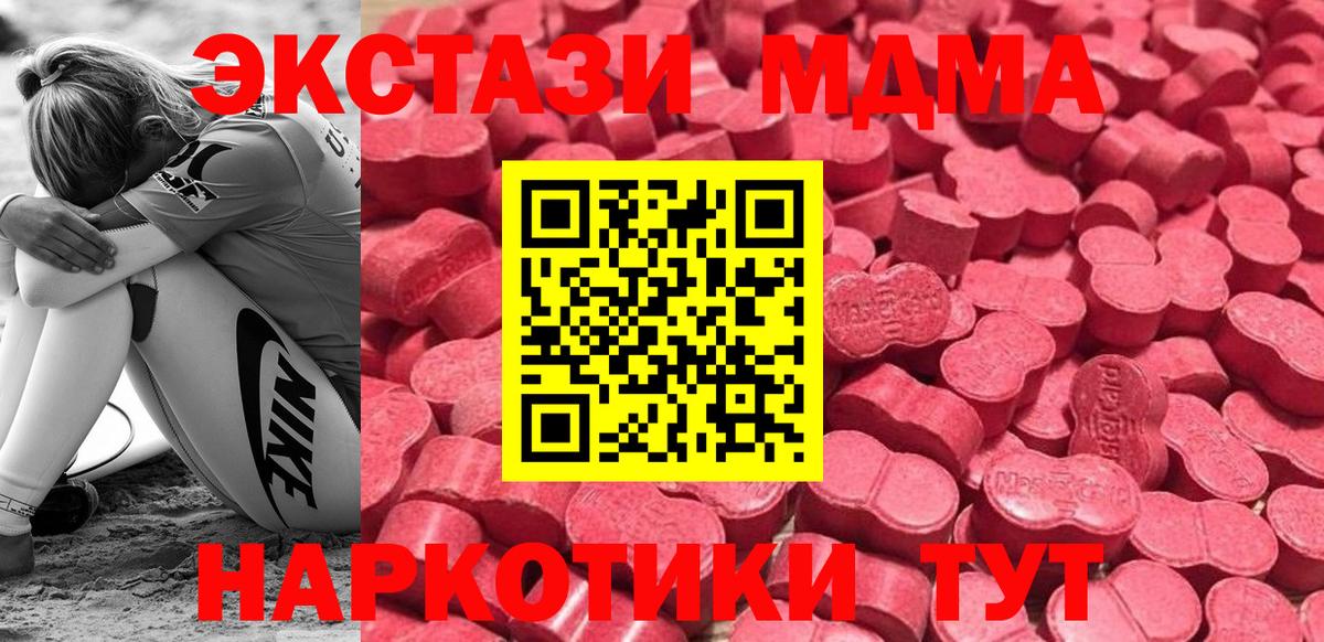 Ecstasy Cube  Экстази  наркота  omg зеркало  Йошкар-Ола  Вход с VPN 