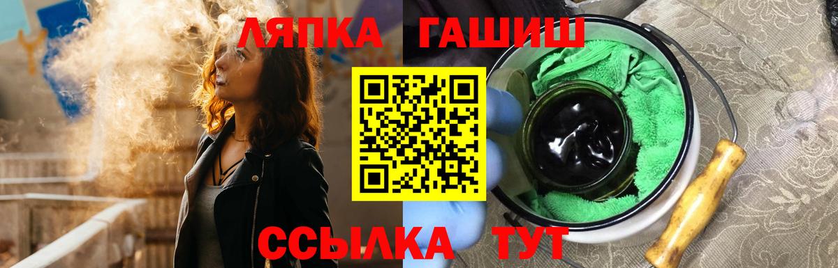 ГАШ VHQ  Гашиш  ГАШ убойный  как найти закладки  Вход с VPN  Йошкар-Ола 