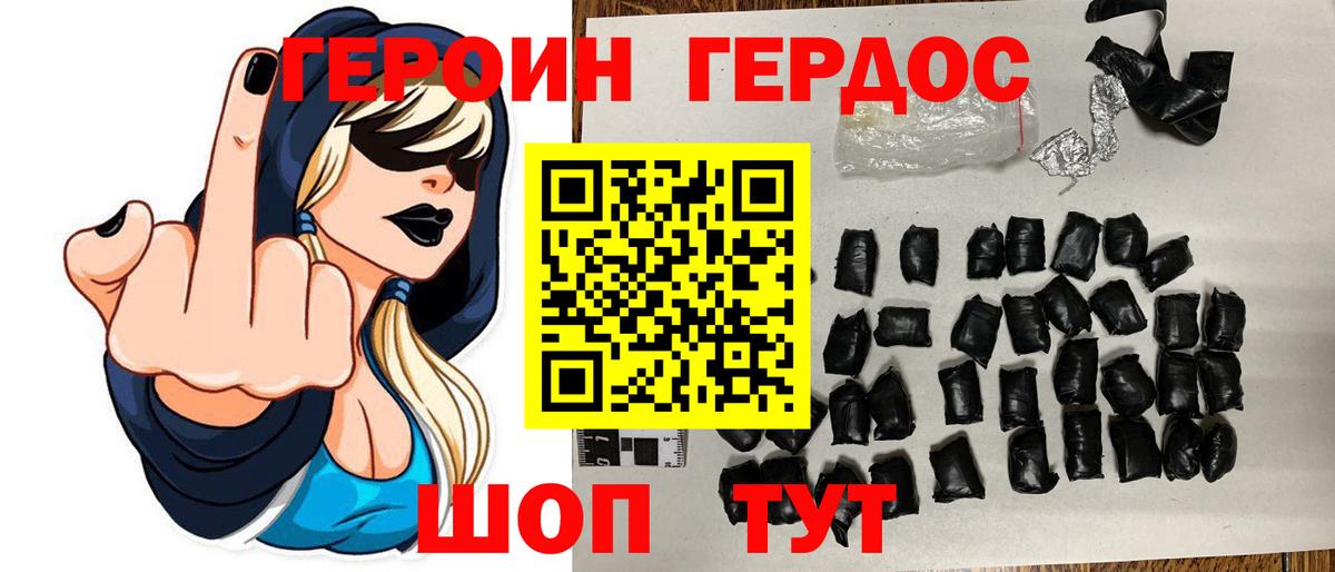 Героин  Вход с VPN  Йошкар-Ола  ГЕРОИН гречка 