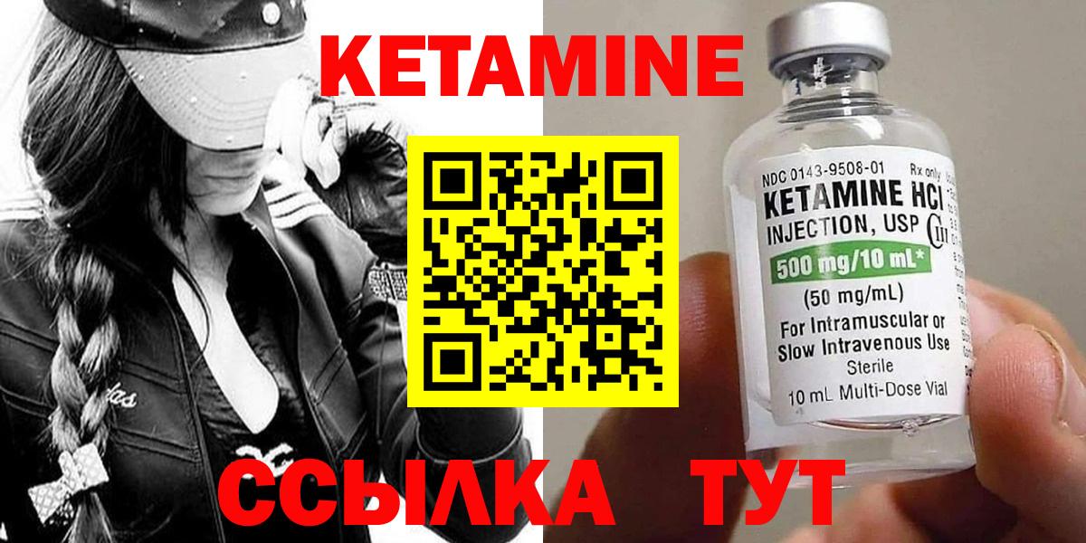 Кетамин VHQ Йошкар-Ола