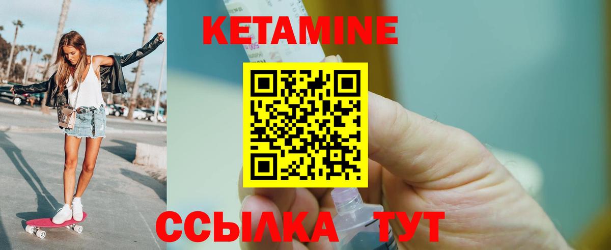 Йошкар-Ола  КЕТАМИН VHQ  Вход с VPN  Кетамин VHQ 