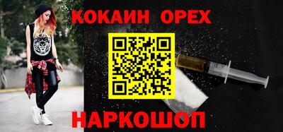 кокаин перу Краснокаменск