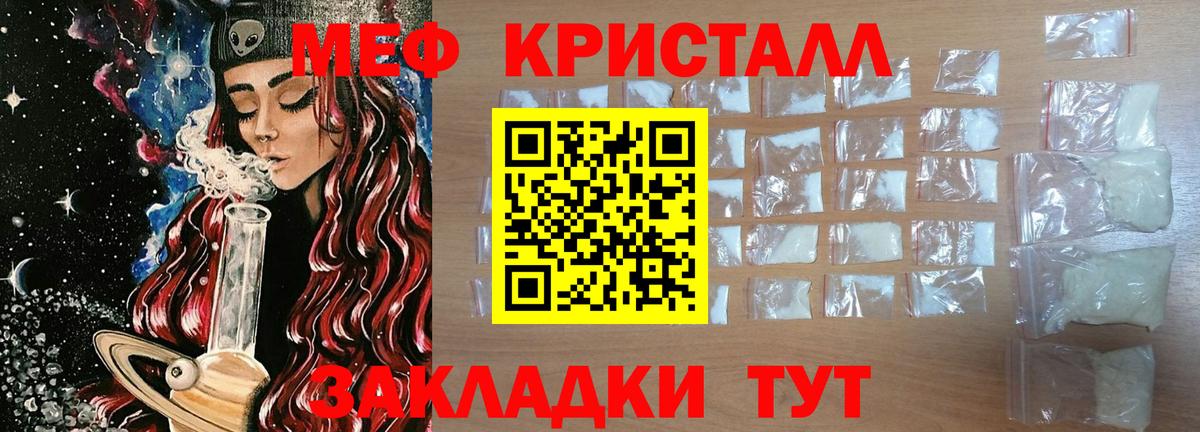 Меф кристаллы Йошкар-Ола