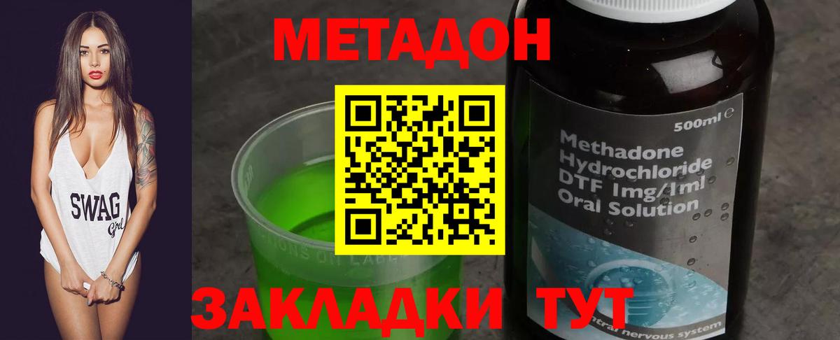 Йошкар-Ола  Метадон кристалл  Вход с VPN  Метадон VHQ 