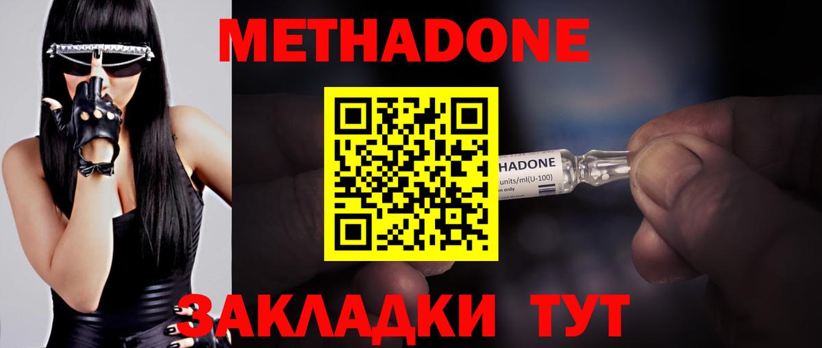 МЕТАДОН VHQ Йошкар-Ола