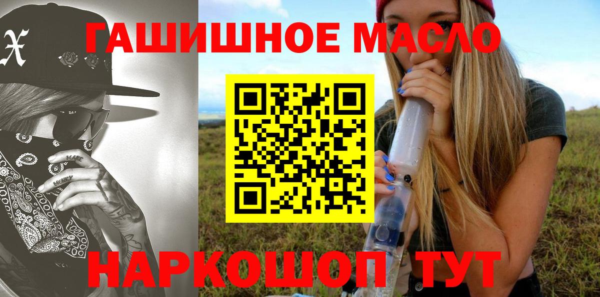 Дистиллят ТГК THC oil Йошкар-Ола